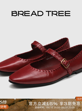叶童董璇同款|BREADTREE面包树复古手工穿线玛丽珍鞋原创长期主义