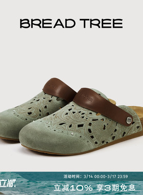 BREADTREE面包树 26年春夏新款复古花纹镂空勃肯拖铆钉两穿包头拖