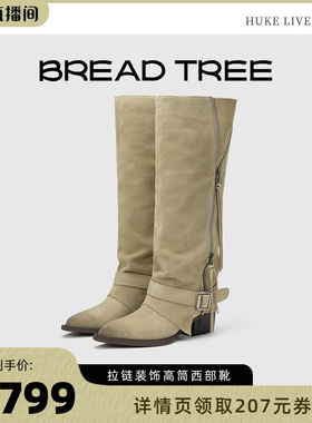 【胡可推荐】BREADTREE面包树 流苏拉链装饰高筒西部靴擦色时装靴
