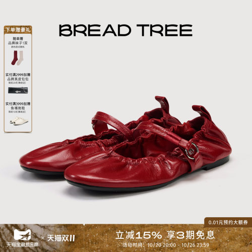 BREADTREE手工抽褶芭蕾玛丽珍