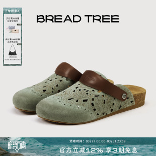 BREADTREE面包树 复古花纹镂空勃肯拖铆钉两穿包头拖 26年春夏新款
