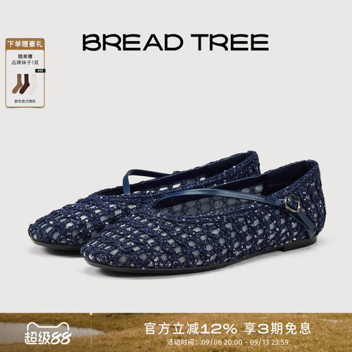 BREADTREE编织网纱浅口芭蕾鞋
