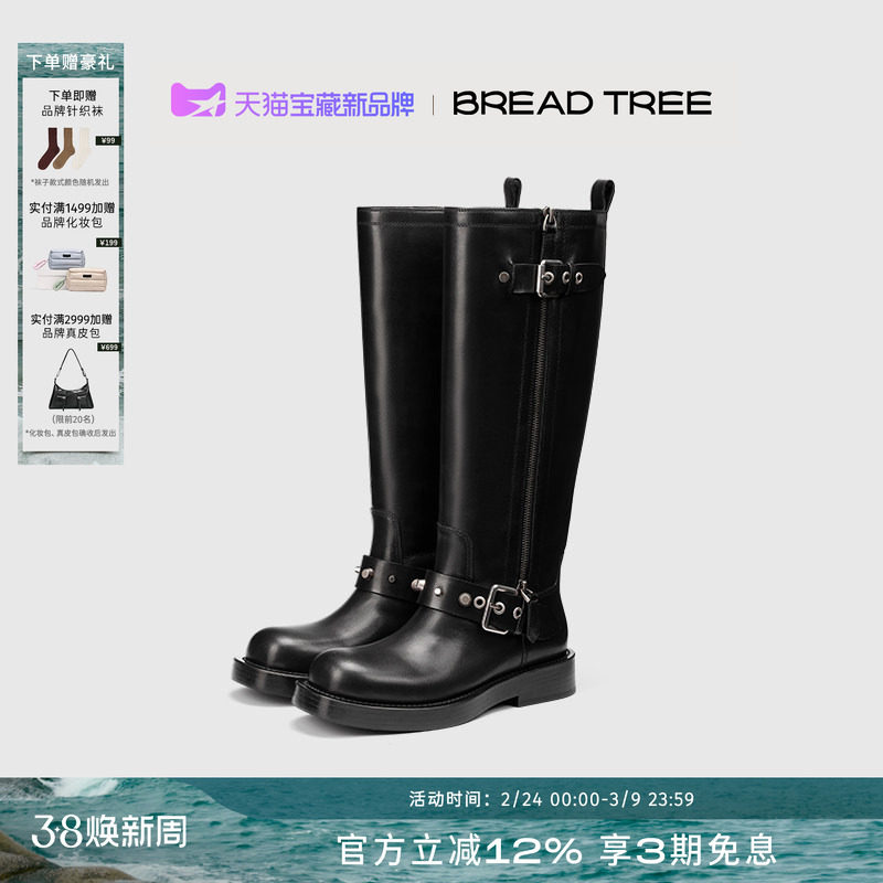 王玉雯吴艳妮同款|BREADTREE面包树铆钉装饰高筒机车靴扣带长靴