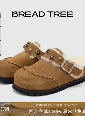 哈妮克孜徐若晗同款|BREADTREE面包树复古宝石装饰博肯毛毛拖