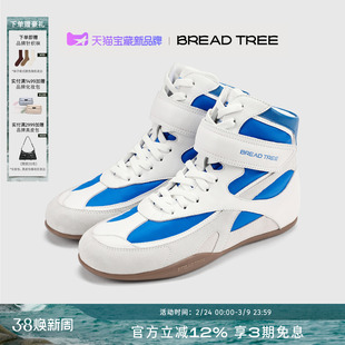 倪虹洁同款|BREADTREE面包树 26年新款拼色高帮德训鞋圆头拳击鞋