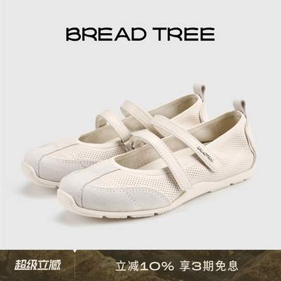 BREADTREE芭蕾运动风玛丽珍