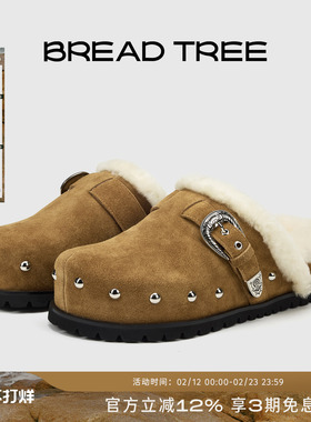 BREADTREE面包树 秋冬新款铆钉装饰厚底羊毛拖鞋博肯包头毛毛拖