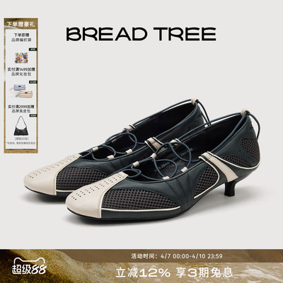 BREADTREE机能风拼接猫跟玛丽珍