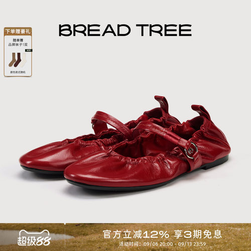 BREADTREE手工抽褶芭蕾玛丽珍