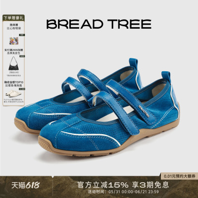 BREADTREE双条带运动风玛丽珍