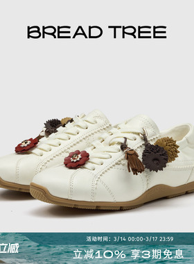 BREADTREE面包树 26年复古质感可拆卸鞋花德训鞋拼皮薄底休闲鞋