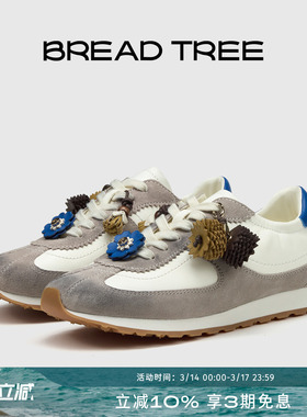BREADTREE面包树 26年新款复古拼色可拆卸鞋花装饰阿甘鞋休闲鞋