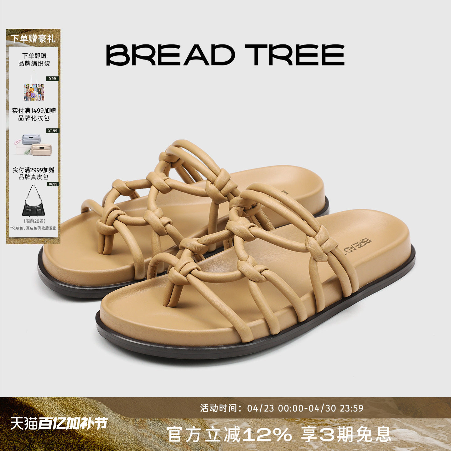BREADTREE面包树 编织扭结休闲拖鞋手工羊皮慵懒休闲凉拖