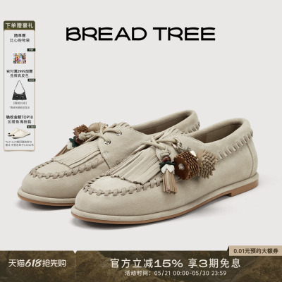 BREADTREE复复古流苏编织乐福鞋