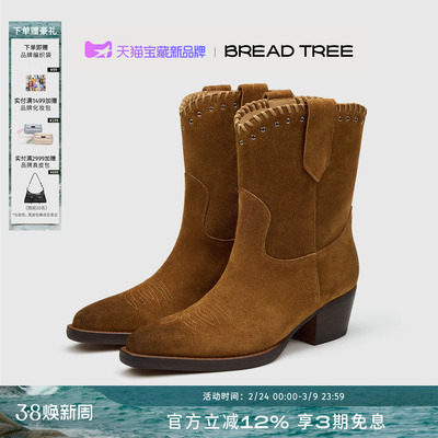 BREADTREE编织中筒西部靴
