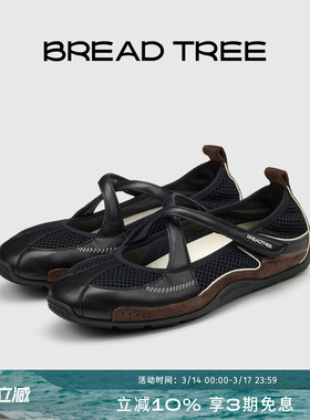 BREADTREE面包树 26年复古拼皮交叉带芭蕾玛丽珍透气运动德训鞋