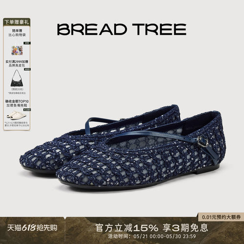 BREADTREE编织网纱浅口芭蕾鞋