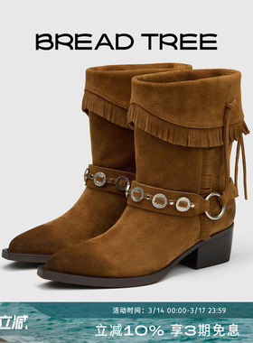宋茜同款|BREADTREE面包树新款复古流苏中筒西部靴尖头时装靴