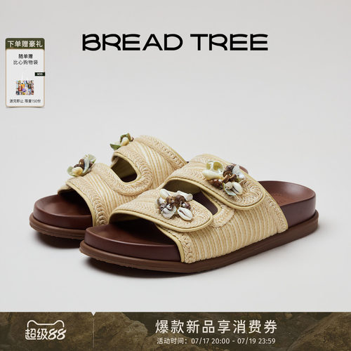 BREADTREE丝绒编织贝壳装饰拖鞋