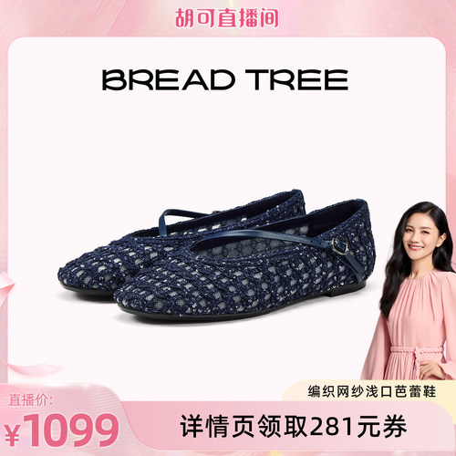 BREADTREE编织网纱浅口芭蕾鞋