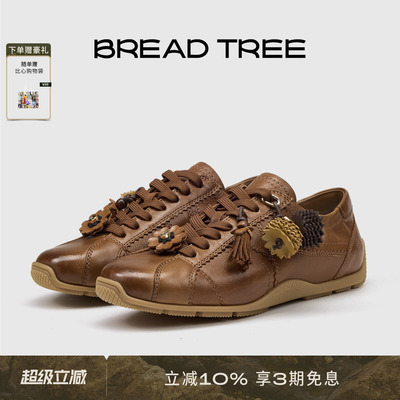 BREADTREE复古拼皮薄底休闲鞋