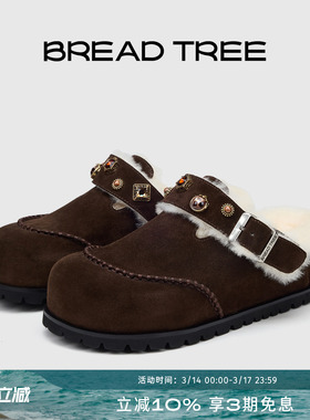 徐若晗同款|BREADTREE面包树宝石装饰厚底羊毛拖鞋外穿博肯包头拖