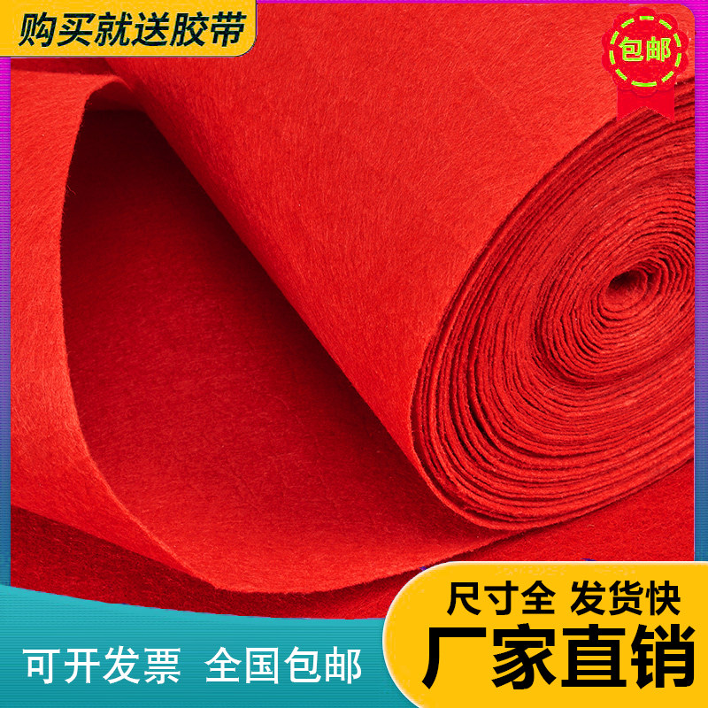 婚庆红地毯一次性结婚用开业店铺门口防滑展会长期大面积地毯婚礼