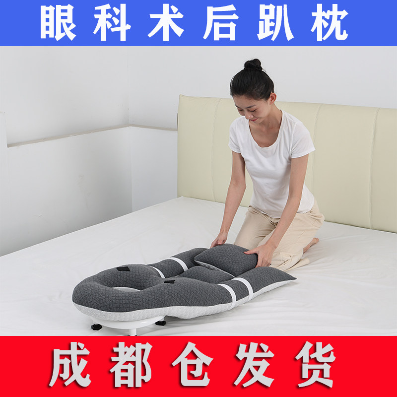 【成都有仓】视网膜术后趴睡枕眼科术后专用趴枕