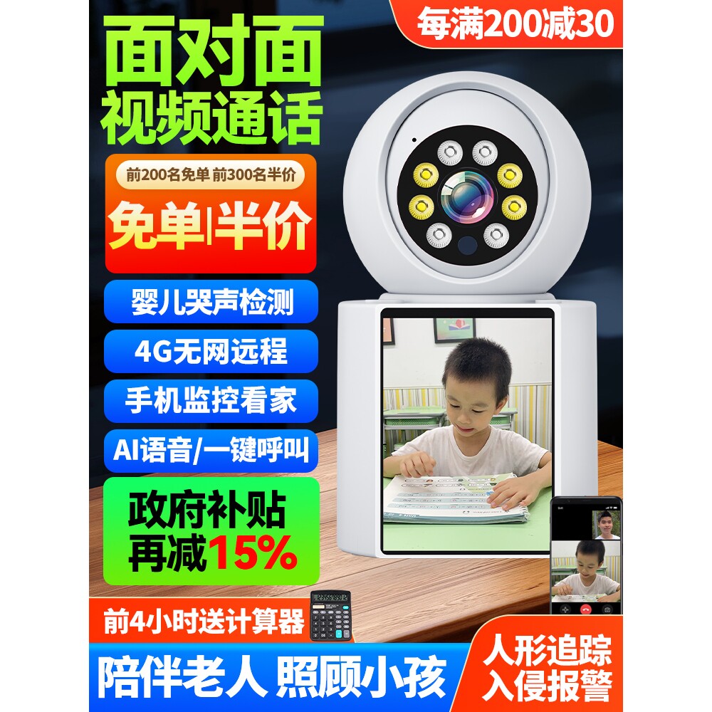 德国进口双向视频通话无线监控器家用手机远程摄像头360度无死角