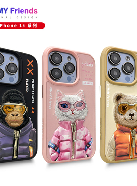Nimmy你米适用于苹果iPhone15promax手机壳新款少女粉蓝色15pro刺绣萌宠熊猩猩猫咪爆款男女款高级感14保护套