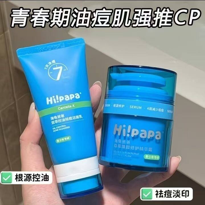 海龟爸爸青少年控油祛痘洁面乳
