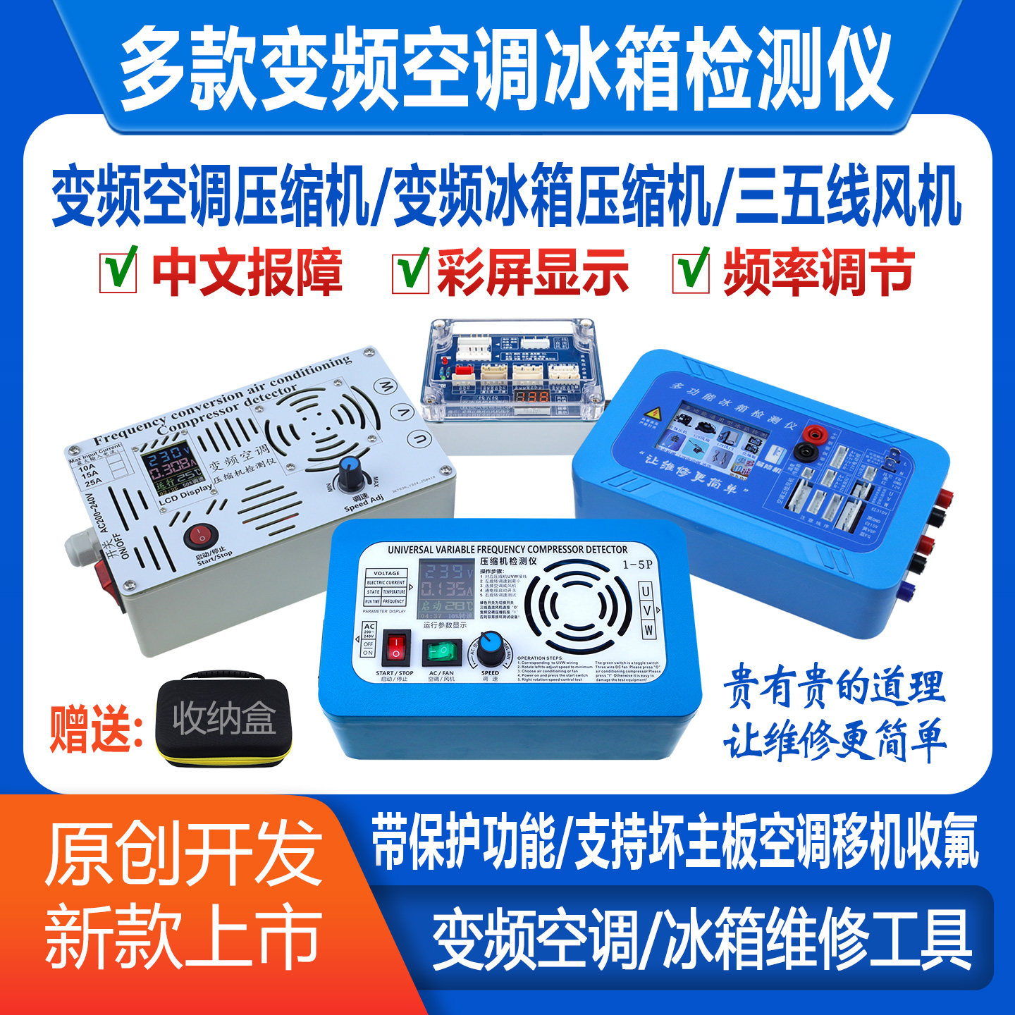 新升级款变频空调冰箱压缩机检测仪三五线直流风机试驱动检测仪器