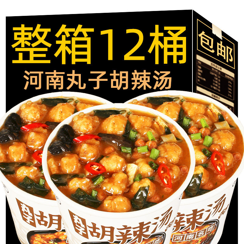 丸子胡辣汤正宗河南特产速食免煮冲泡即食早餐粥桶装整箱旗舰店