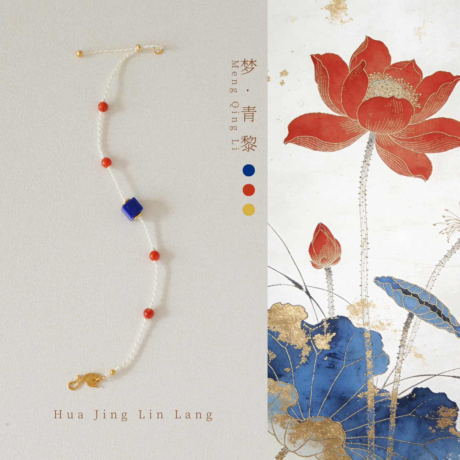 青金石南红新中式手工编绳手链