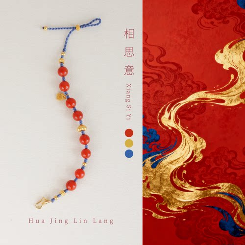 满肉柿子红南红编绳手链