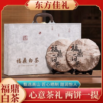 福鼎白茶双饼老白茶枣香寿眉茶饼高档茶叶礼盒装过节送礼长辈佳品