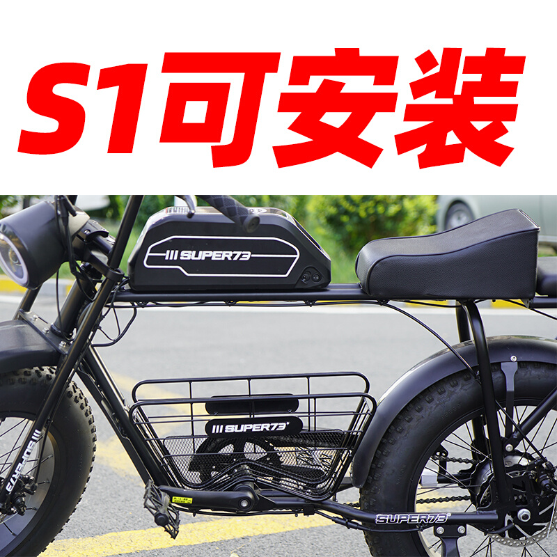 super73rx电动车车筐车篮内胆包自行车置物箱防水车篓电瓶车前框