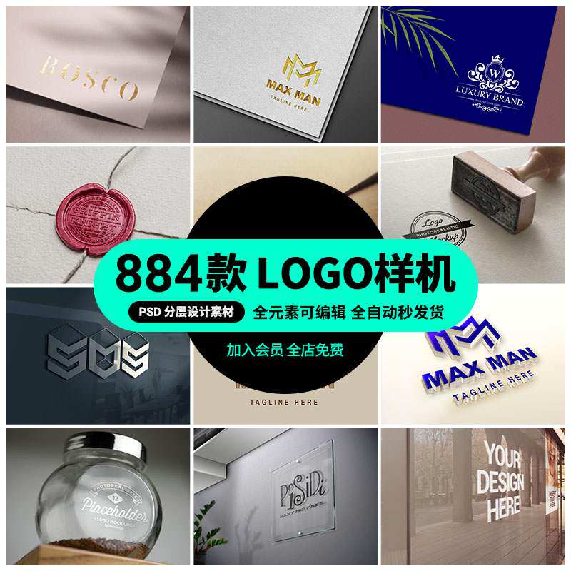 企业公司VI品牌形象logo标志设计提案3D效果贴图模板样机psd素材