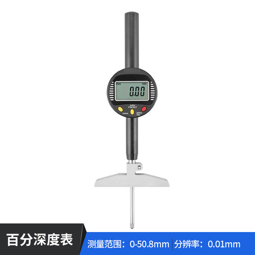 数显百分深度表 0-100mm电子千分表深度计深度测量仪深度尺计规25