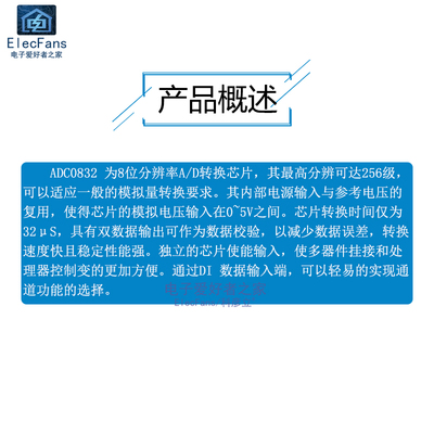 直插ADC0832CCN DIP-8 8位分辨率 双通道AD模数转换器芯片ADC0832