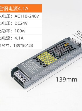黑金刚变压器220V转直流12V24v开关电源100W200W300W400W驱动电源