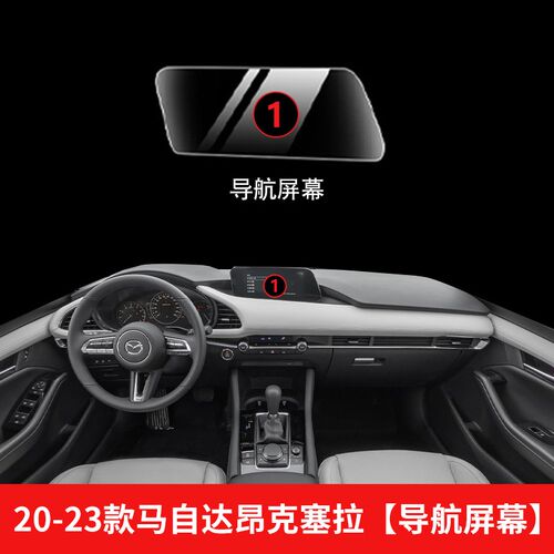 马自达3昂克赛拉CX5中控改装配件仪表贴膜汽车车内装饰用品内饰膜