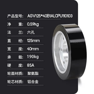 4寸agv驱动轮铝芯聚氨酯机器人脚轮125*40mm重型设备行走轮主动轮
