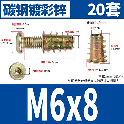内六角家具螺丝内外牙预埋螺母套装平头螺钉镶嵌螺帽木板床连接件