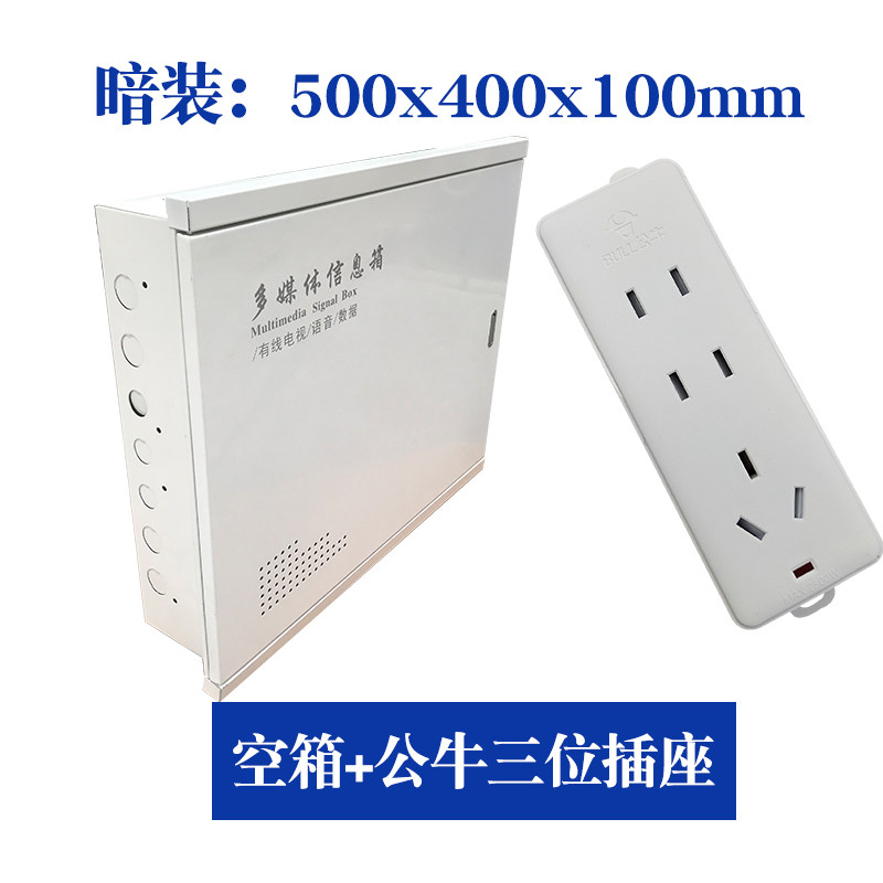 多媒体集线箱暗装大码500*400弱电箱家用网络箱交换机布线箱装