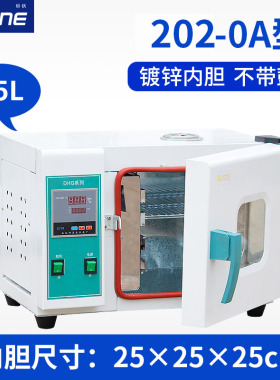 厂促尚仪电热鼓风恒温干燥箱烤箱实验室小烘箱2020A0B 1010A0B1品