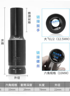 电动扳手六角套筒头小风炮大飞气动套头扳手套装风批汽修工具套筒