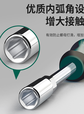 内六角套筒螺丝刀5.5 8 10 13 14 7mm套筒加长m4m5套筒扳手螺丝起