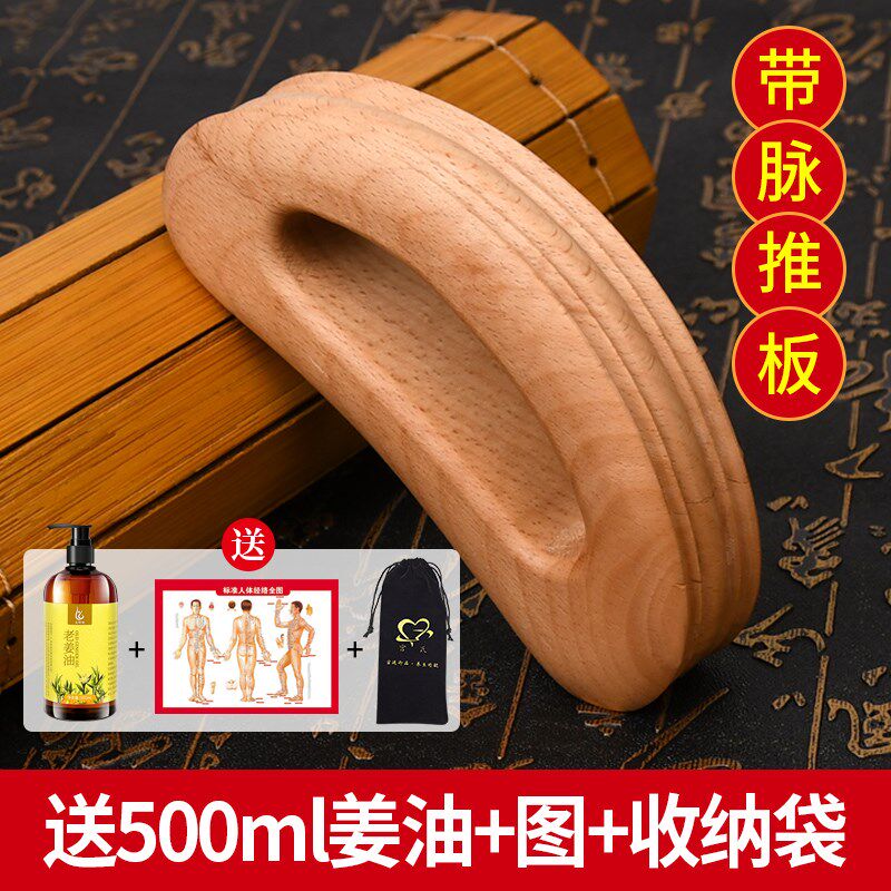 木质按摩刮痧板全身通用带脉推板肩颈部背部专用腿部身体刮背工具