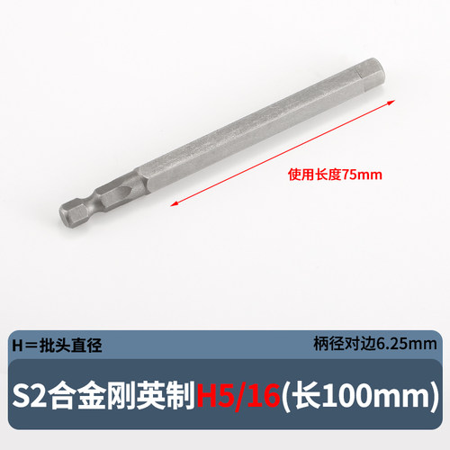 合金钢电动批头内六角风批头英制批咀H1.5H2H2.5H3H4H5强磁性套装